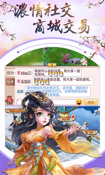 三生三世十里桃花最新版