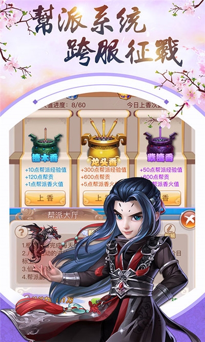 三生三世十里桃花最新版