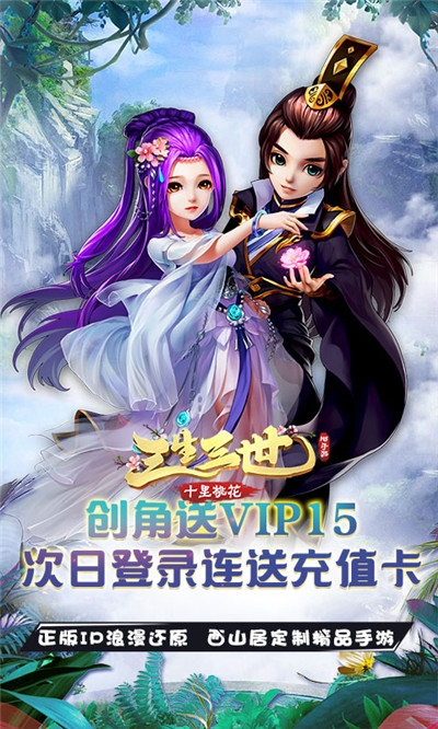 三生三世十里桃花最新版