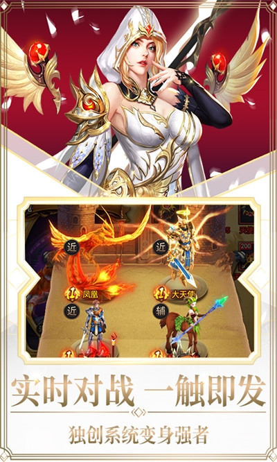 守护英雄传说礼包版