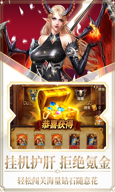 守护英雄传说礼包版