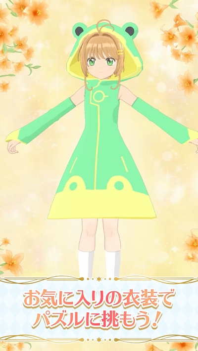 库洛魔法使Repaint Record