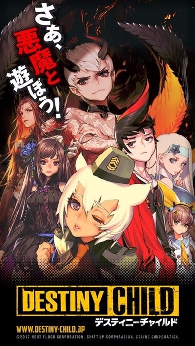 命运之子保卫之战