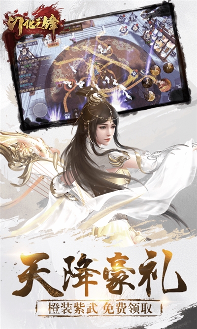 幻化之锋最新版