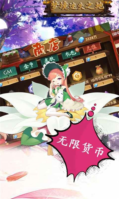 梦境迷失之地GM版