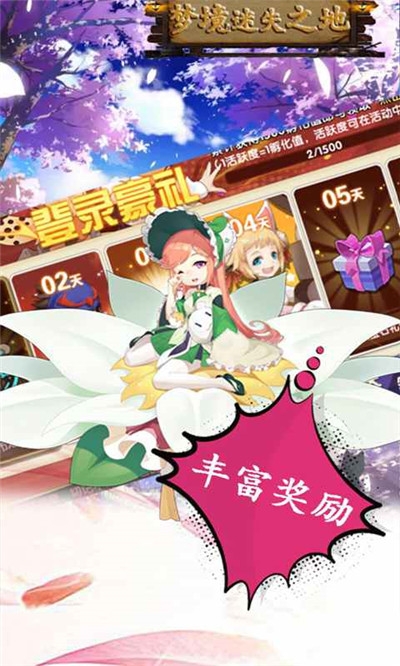 梦境迷失之地GM版