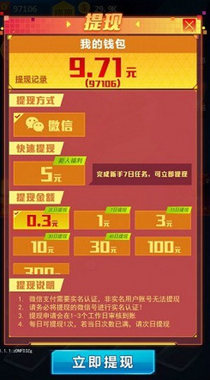 速度漂移红包版