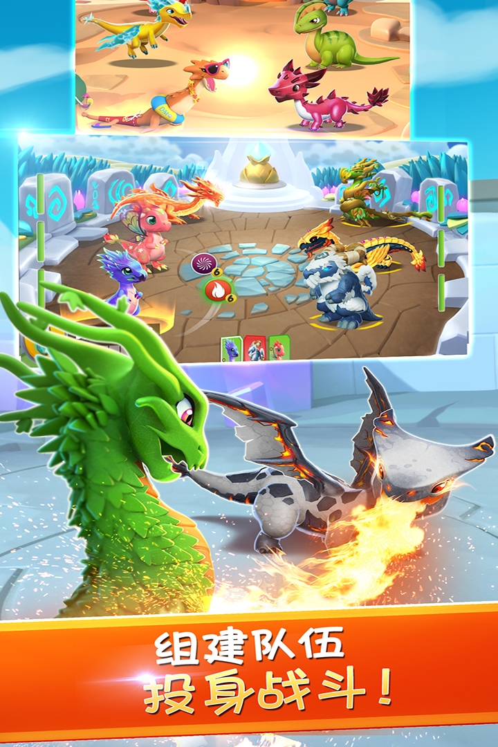 萌龙大乱斗无限版