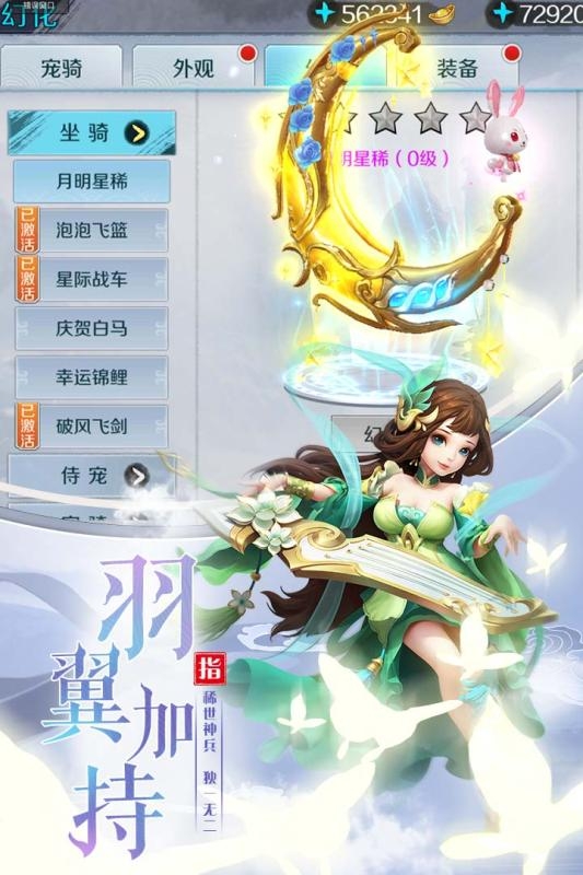 萌兔灰灰变态版