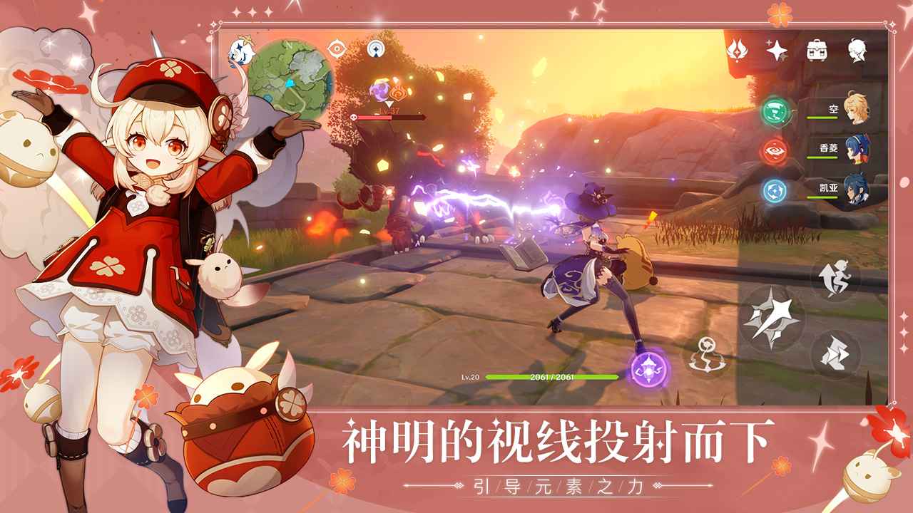 原神手游一加版本