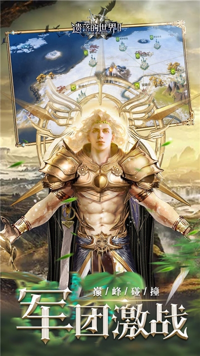 遗落的世界2九游版