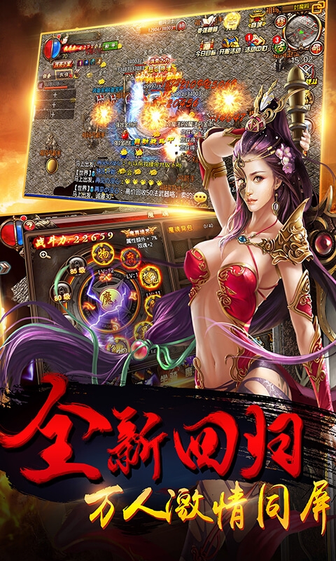 乱世无双传奇高爆率版