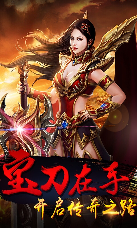 乱世无双传奇高爆率版