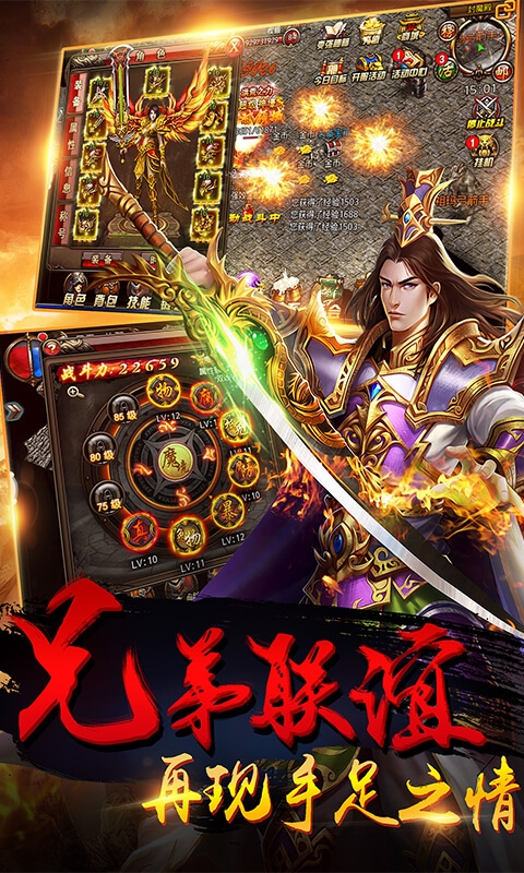 乱世无双传奇高爆率版