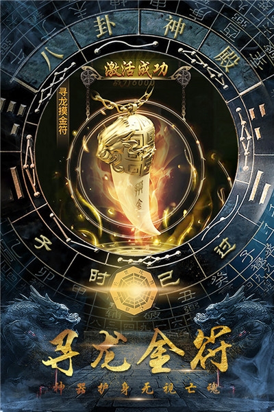 摸金校尉之伏魔殿