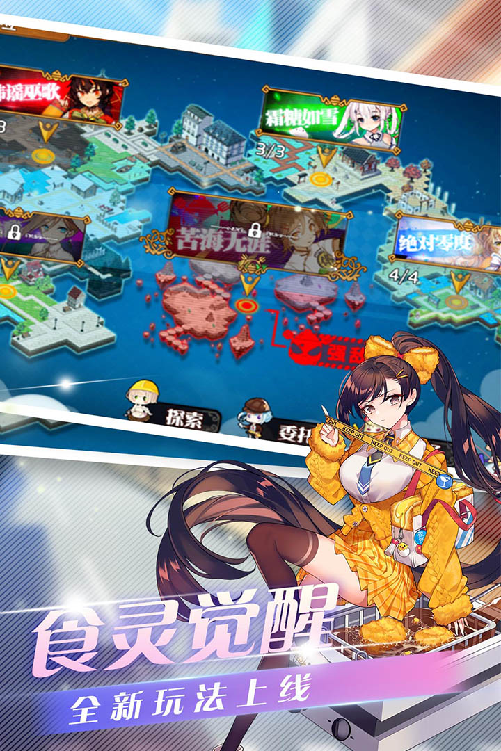 料理次元折扣服