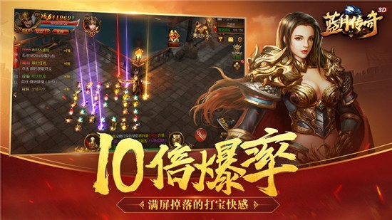 蓝月狂暴版手游