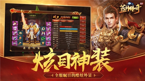 蓝月狂暴版手游