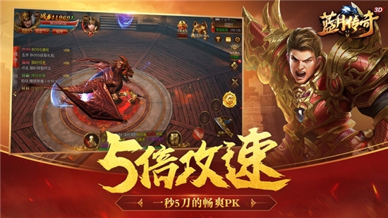 蓝月狂暴版手游