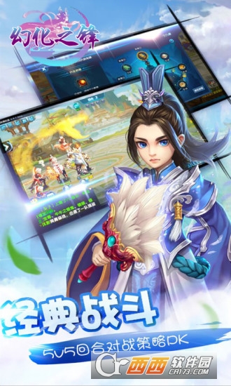 幻化之锋手游