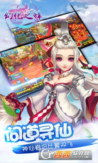 幻化之锋手游