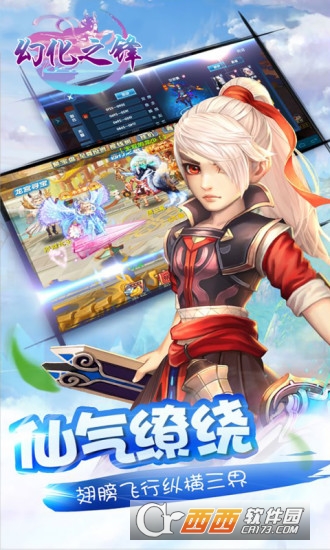 幻化之锋手游