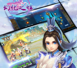 幻化之锋手游