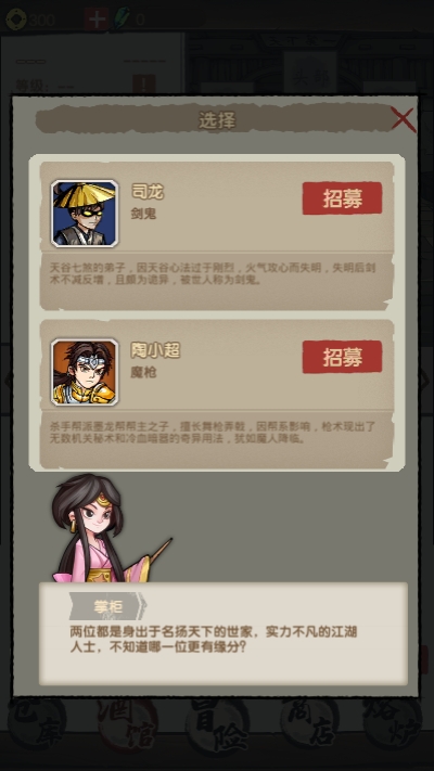 大侠模拟器修改版