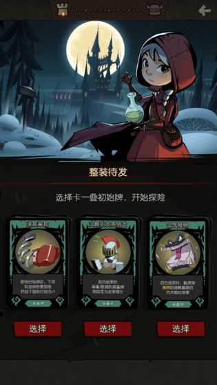 月圆之夜月蚀版