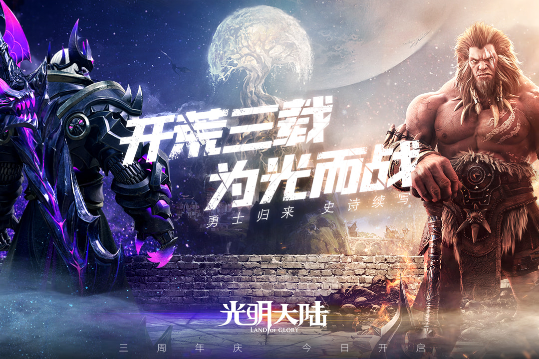 光明大陆折扣平台版