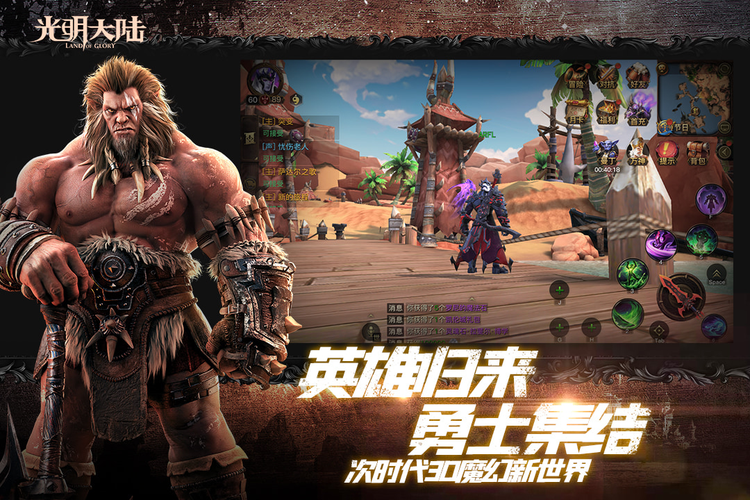 光明大陆折扣平台版