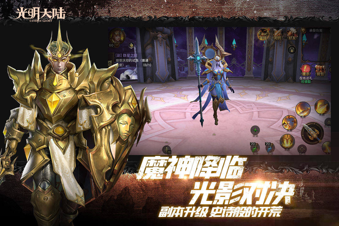 光明大陆折扣平台版