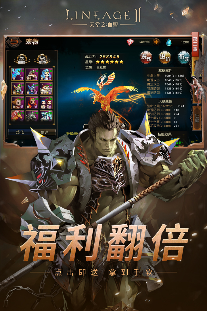 天堂2血盟兑换码版