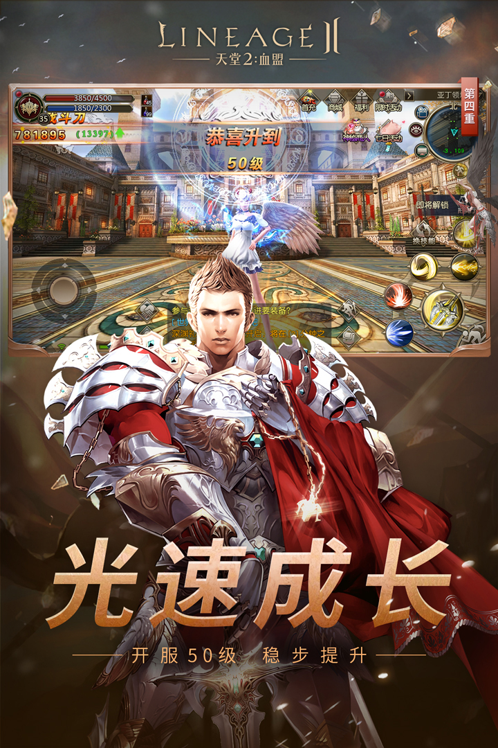 天堂2血盟兑换码版