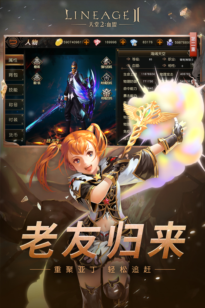 天堂2血盟兑换码版