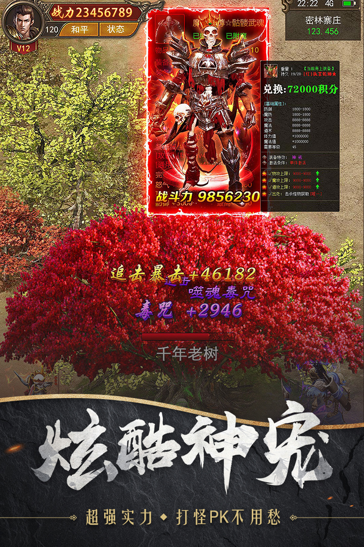 战诗手游礼包版