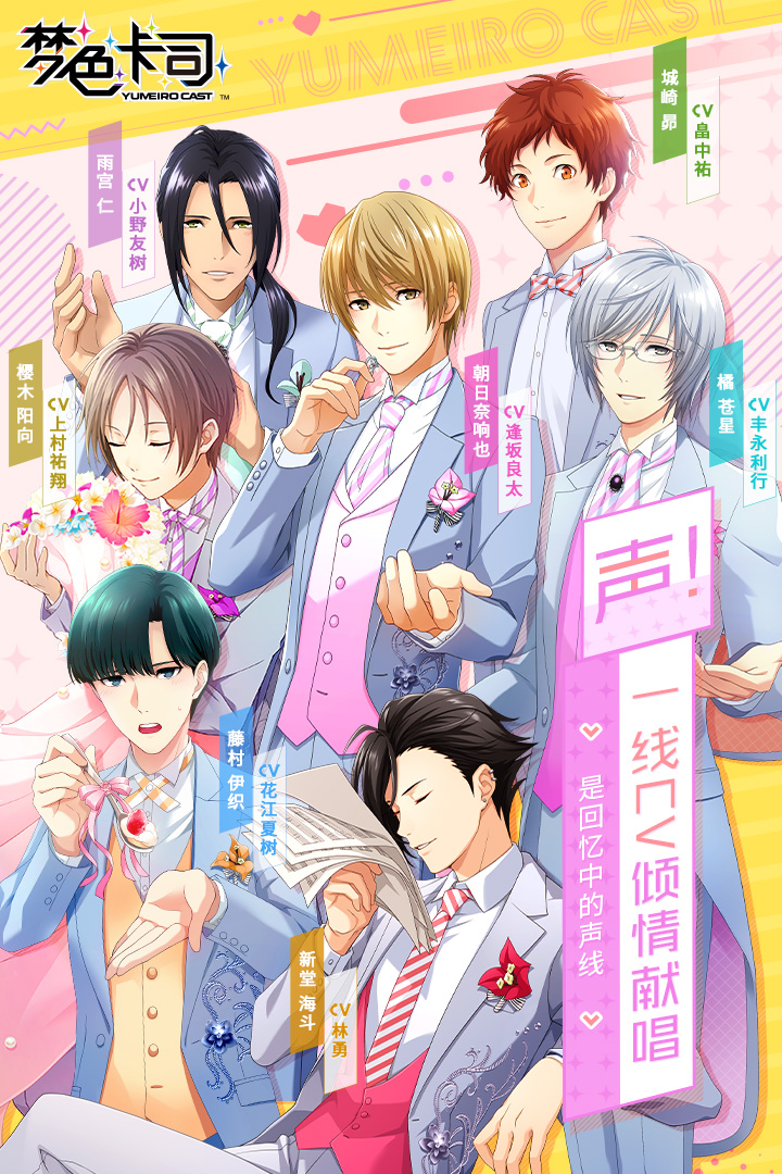 梦色卡司礼包码版