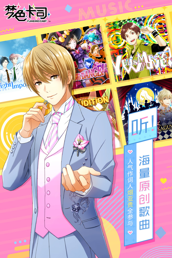 梦色卡司礼包码版