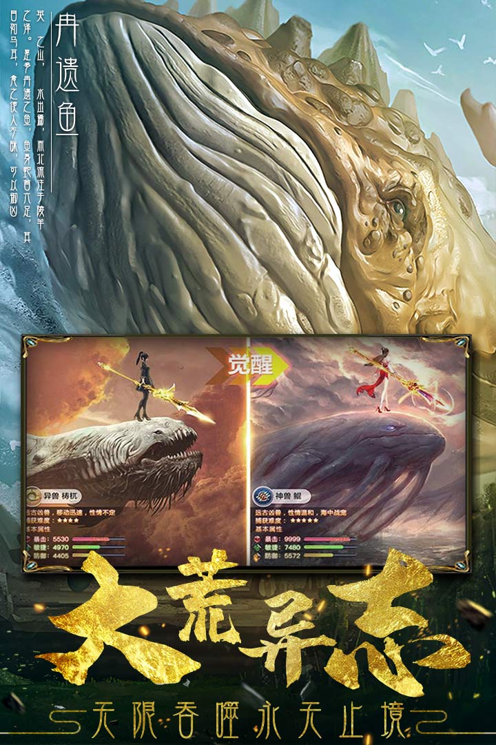 永无止境手游兑换版