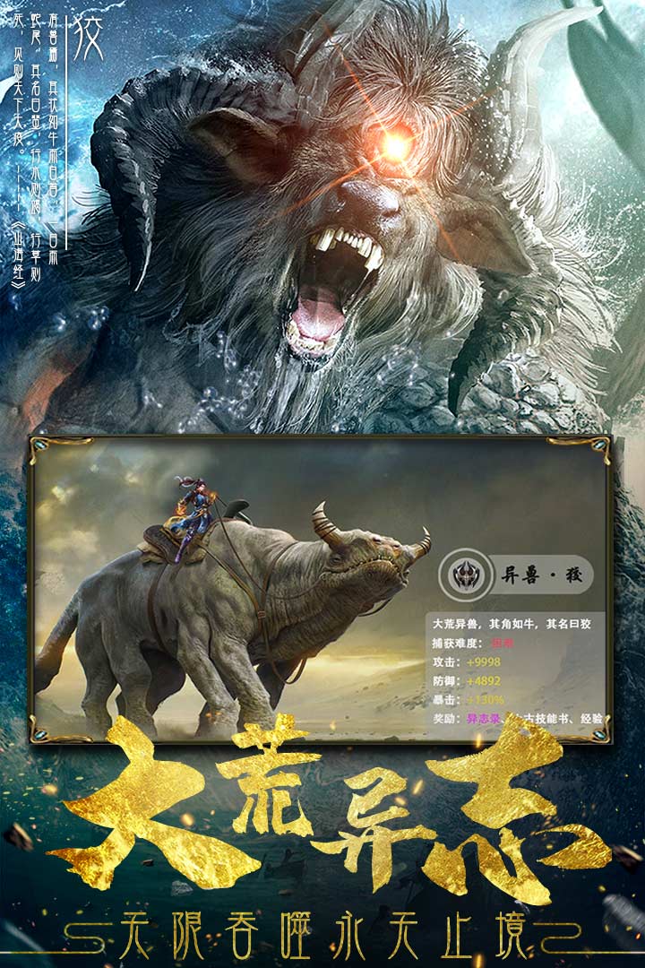 永无止境手游兑换版