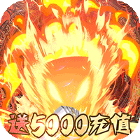 守护英雄传说礼包版