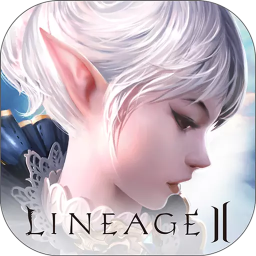 天堂2血盟兑换码版