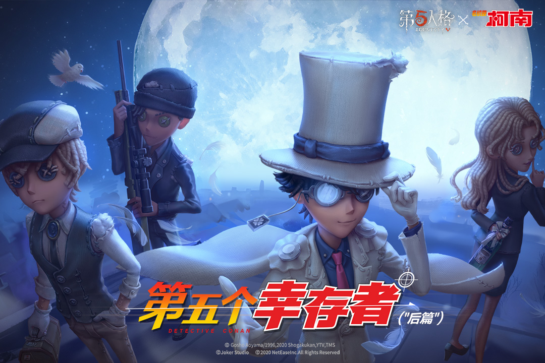 第五人格360渠道服