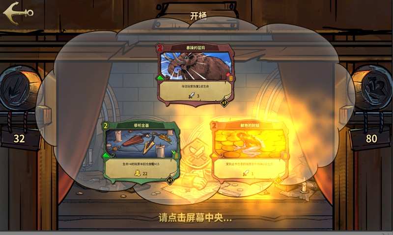 冒险公社手游免费版