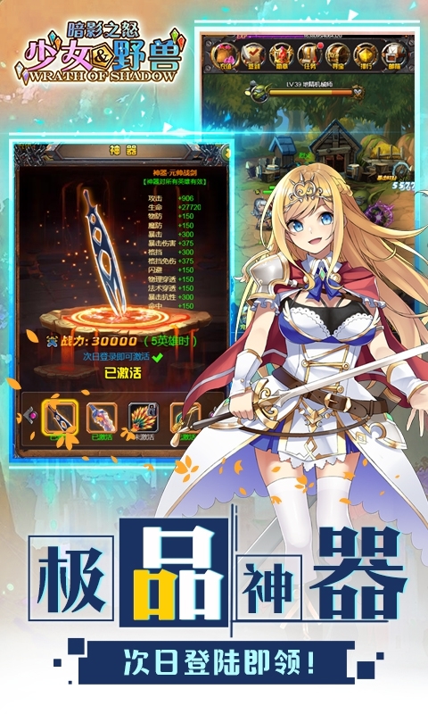 暗影之怒送月卡版