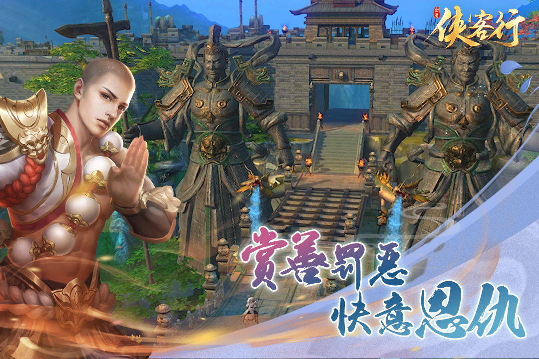 侠客行手游礼包激活码版