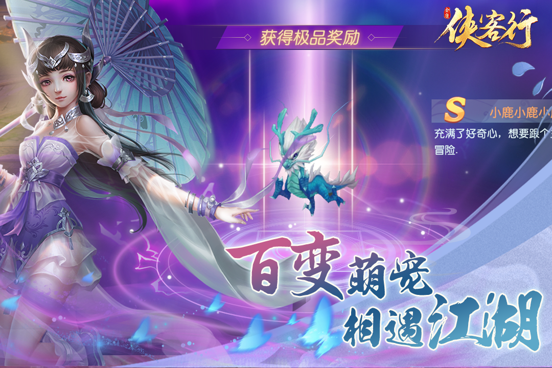 侠客行手游礼包激活码版