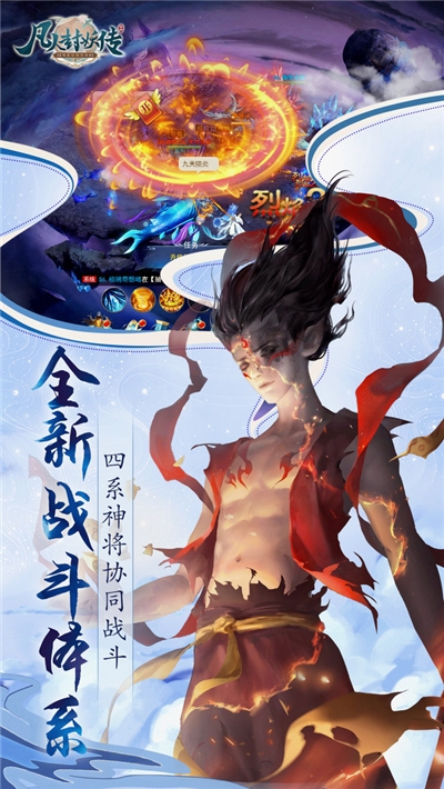 凡人封妖传手游