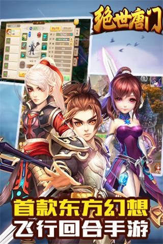 斗罗大陆2绝世唐门