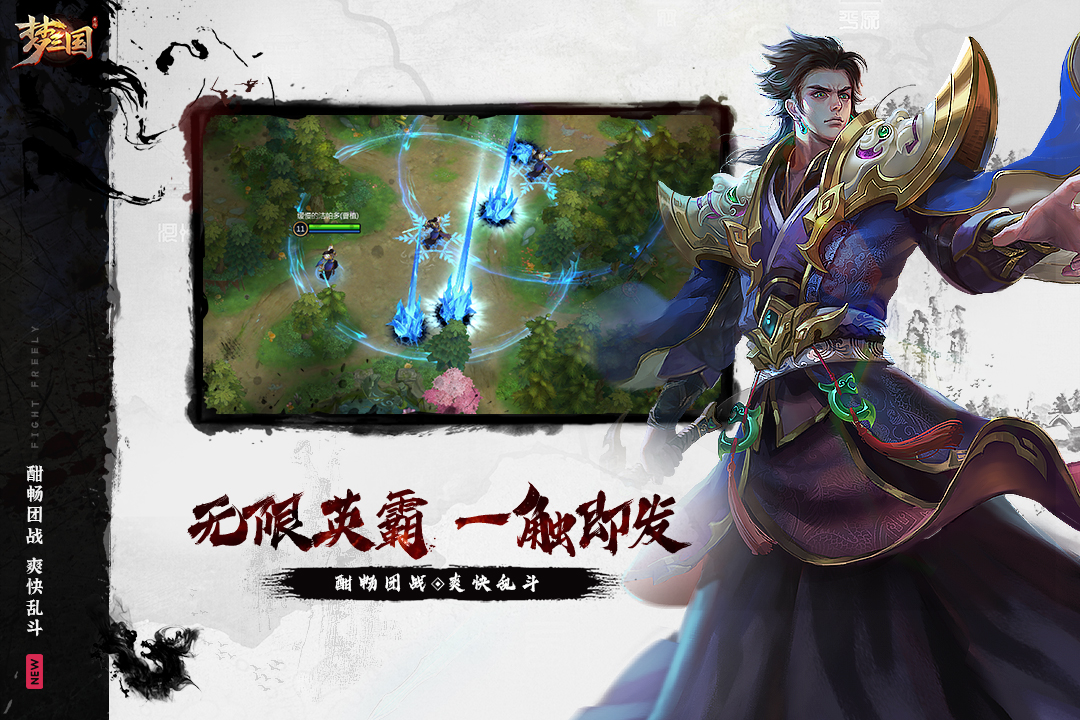 梦三国手游礼包兑换码版